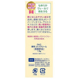 Bálsamo labial DHC sin fragancia 1.5g