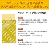 Calorie Mate Block Maple Flavor energy bar Otsuka Japan