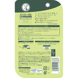 Bálsamo Labial Mentholatum Deep Moist Menthol 4,5g
