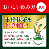 Itoen Oi Ocha Uji Matcha en polvo 30g