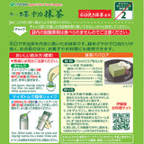 Itoen Oi Ocha Uji Matcha en polvo 30g