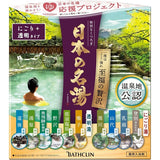 Bathclin Bath powder of Japan hot spring 30g x 14packs Japan bath salt