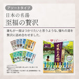 Bathclin Bath powder of Japan hot spring 30g x 14packs Japan bath salt