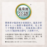Bathclin Bath powder of Japan hot spring 30g x 14packs Japan bath salt