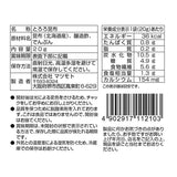 Matsumoto Tororo alga deshidratada 20g