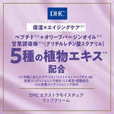 DHC Extra Feuchtigkeit Lippenstift Balsam unparfümiert 1,5g