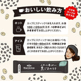 Blendy Natume Black sesame Latte 4 sticks