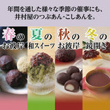 Imuraya Purê de Feijão Vermelho Doce 270g