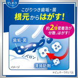 Pure Oral Toothpaste Strong Mint 115g Kao