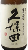 Kubota Manju Junmai Daiginjo 720ml -Ship to Japanese address only-