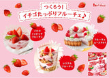 House Fruche Strawberry flavor 200g for 4 servings