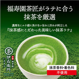 Polvo de Latte de Matcha Rico Iyemon cha 120g