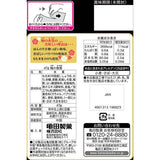 Kameda Rice cracker Japanese plum flavor 16 pcs
