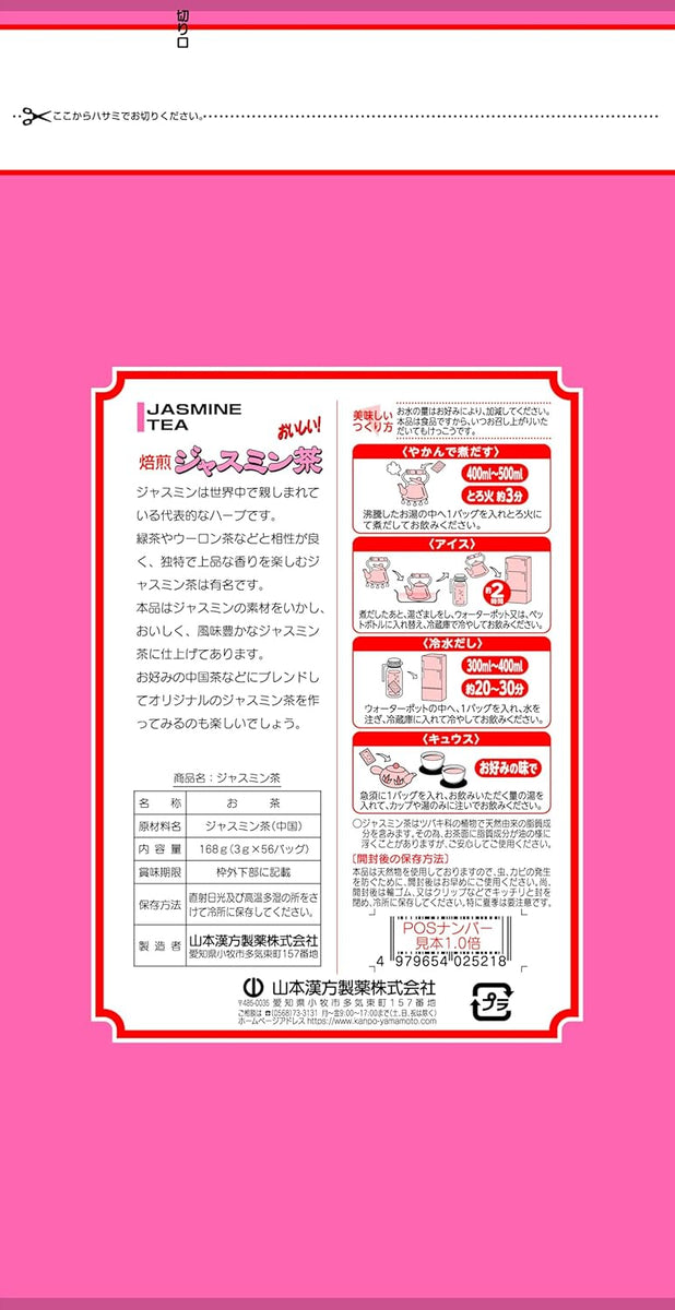 YAMAKAN PERILLA TEA BAG FROM JAPAN 22 BAGS X 3 SET YAMAKAN PERILLA TEA BAG FROM JAPAN 22 BAGS X 3 SET