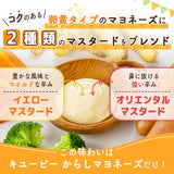 Mayonesa de mostaza Kewpie 200g