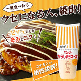 Mayonesa de mostaza Kewpie 200g