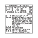 Sanjirushi Instant Aosa seaweed Miso Soup 3 cups