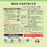Marukome Hi-fu Miso Soup Powder Wakame Seaweed 225g for 40 cups