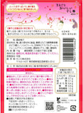 Kanro Snack savoureux de prune japonaise séchée Ume 19g