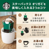 Starbucks Origami Personal Drip coffee Pike Place Roast 4 cups