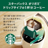 Starbucks Origami Personal Drip coffee Pike Place Roast 4 cups