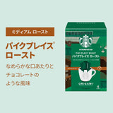 Starbucks Origami Personal Drip coffee Pike Place Roast 4 cups