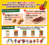 Calbee Takoyaki corn snack 55g