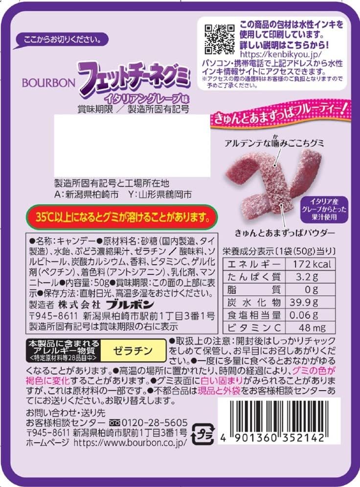 Fettuccine Gummi Strawberry ONHAND main image 0