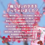 Crunchy pickled seedless plum 30g Muraoka food