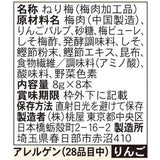 Rice seasoning Umeboshi Pickled plum paste stick 8g x 8 sticks Momoya