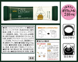 Agf Blendy Cafe Latory Stick Rich Creamy Cappuccino 16 sticks