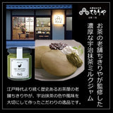 Uji Matcha Milk cream spread 110g Chikiriya