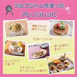 Uji Matcha Milk cream spread 110g Chikiriya