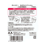 Gatsby Oil Blotting Paper Oil Clear Sheet 75 sheets Mandom Japan