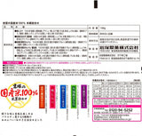 Iwatsuka Mélange de crackers de riz Senbei 188g