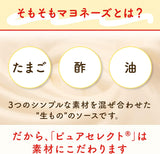 Ajinomoto Pure Select Mayonnaise 400g