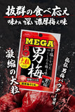 Otoko-ume Sour Japanese Plum flavor Tablet Candy Mega size 30g Nobel