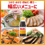 미즈칸 아지폰 시트러스 기반 간장 360ml 폰즈