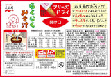 Easy Miso Soup Freeze-dry type 12 cups Nagatanien