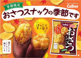 Snack chips de batata Calbee Osatsu 52g