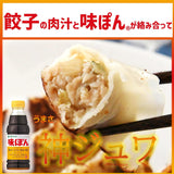 미즈칸 아지폰 시트러스 기반 간장 360ml 폰즈