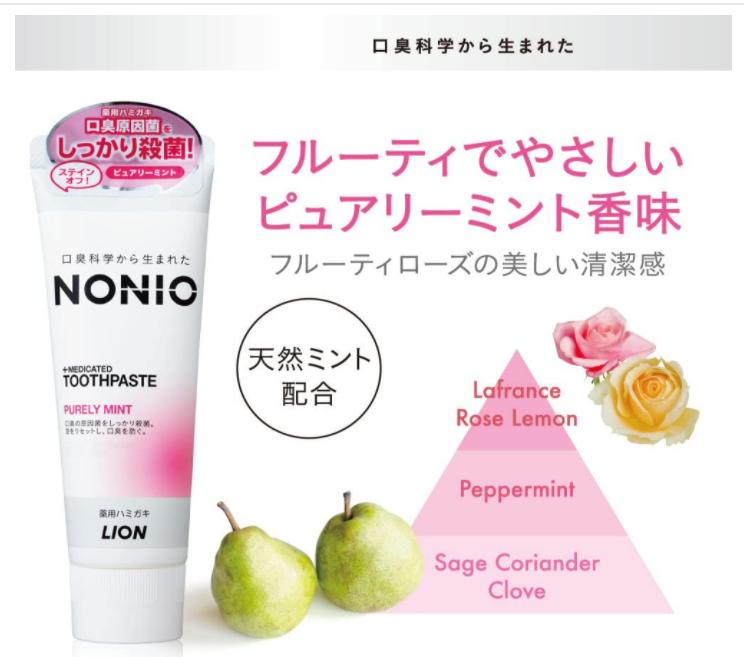 Nonio Medicated Toothpaste Purely Mint 130g Lion Japan Shop Okawa