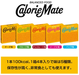 Barra energética Calorie Mate Block sabor baunilha Otsuka Japão
