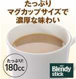 Agf Blendy Stick Jasmine Tea Au Lait Stick 6 sticks