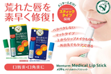 Menturm Menthol Medical Crema labial Bálsamo