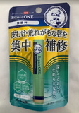 Bálsamo labial sem perfume Mentholatum Repair One 2,3 g
