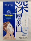 Kracie Hadabisei Moisture and Whitening Mask 5pcs