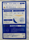 Kracie Hadabisei Moisture and Whitening Mask 5pcs