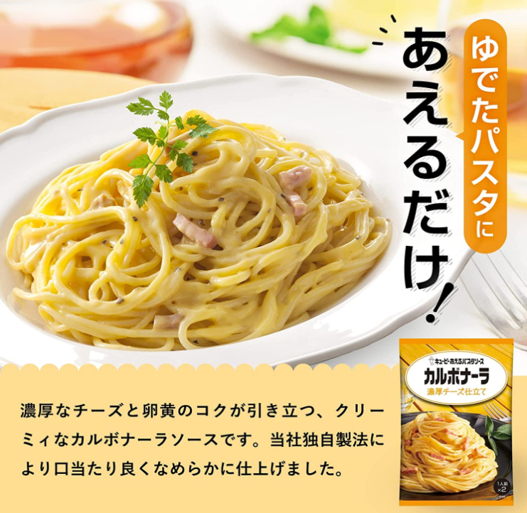 Instant discount carbonara sauce