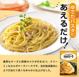 Kewpie Instant Spaghetti Carbonara Sauce 2 porciones